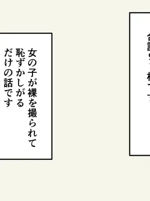 [Popeo (Marurou)] Nyuuyoku-zai no CM de Hadakan bo