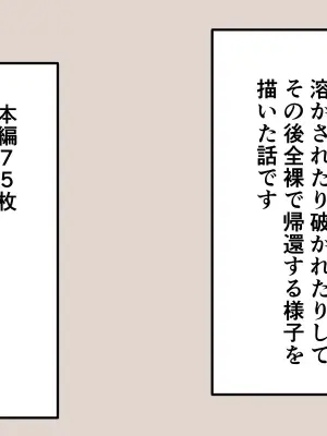 [Popeo (Marurou)] Zenra de Kikan