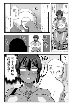 [Nacchuushou (Amazon)] Natsuki Mayoi Ojisan o Kau. [Digital]【古月个人汉化】