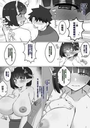 [4UU] Kangeikai de Deisui Nagasare Kozukuri (Fate/Grand Order) [Chinese] [不咕鸟汉化组]