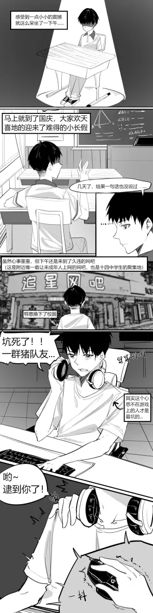 [NANASE_YOUNG]2.这不是我想要的展开啊...(Chinese)