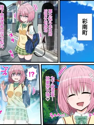[Banana Style] An app where you can have sex with anime characters (Momo)