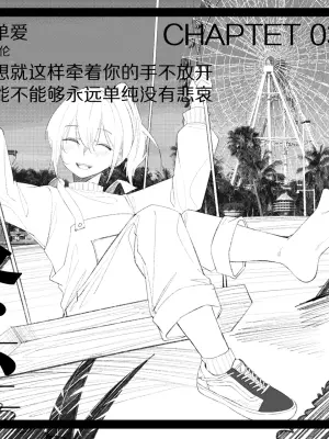 [NANASE_YOUNG]3.恋爱是从告白开始的~(Chinese)