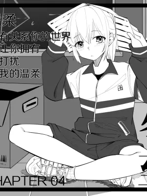 [NANASE_YOUNG]4.不打扰是你的谎言..(Chinese)