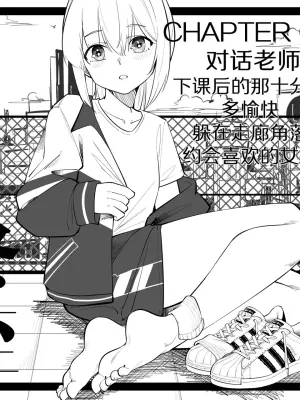 [NANASE_YOUNG]5.放学后的那三十分钟~(Chinese)