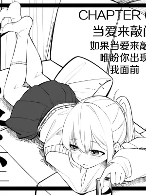 [NANASE_YOUNG]7.当幸福来敲门！(Chinese)