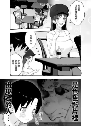 [Full Pon Twintail (Omochi Nabe)] Ah, Ecchi na Douga ni Deteta Onee-san da [Chinese]