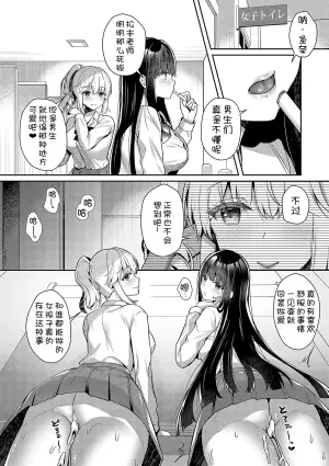 [Takashina Asahi] Ichigun Joshi no Omocha na Boku  (COMIC ExE 46) [Chinese] [Digital]