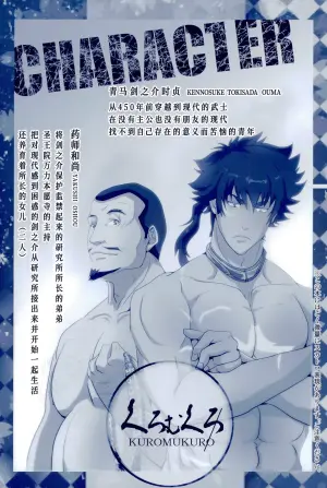 [Rissuinoti (Tentenkingyo)] Kuromukuro-共に务めて数珠を爪缲る-【基佬湿自汉】-共赴修行 指间轻拂念珠