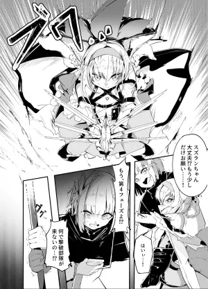 「皆の手」～スズラン～