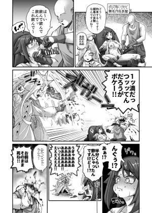 雑に人生終了しちゃう系女子③