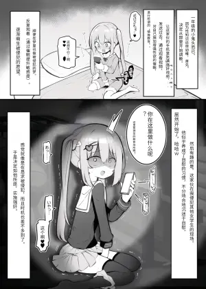 [松竜太Fantia (松竜太)] 催眠支配されたお嬢様学校の寮生～白咲美璃愛～{个人机翻自用}