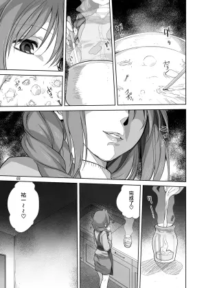 [Mitarashi Club (Mitarashi Kousei)] Akiko-san to Issho 5 (Kanon) [Chinese] [无毒汉化组] [Digital]