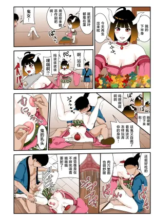 [Nobuyuki] Yama Kijo no Itazura [Chinese] [不咕鸟汉化组]