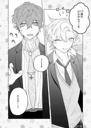 [don't flirt (ユ)] 青春しようよ！ (Hypnosis Mic) [Digital]