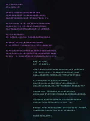 [Nuo] Black Eden Club - 选育篇