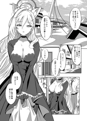 [Nukunukujima (Caffeine Chuudoku)] N, Sensei, Mou Chotto Issho ni Itai. (Blue Archive) [Digital]