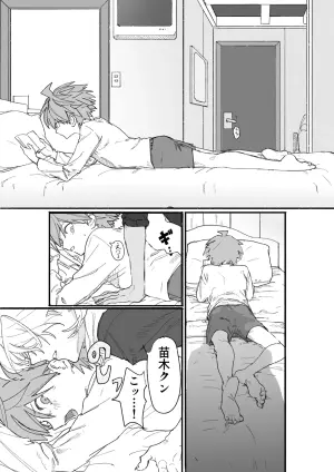 (虎) 呪いのビデオ (Danganronpa)