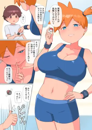 [Toba Tsutsumi] Pokepoke Kasumi no Undameshi (Pokémon FireRed and LeafGreen)