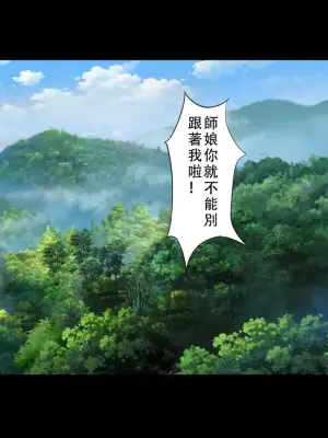 【123QWER】僵尸师娘 部分无修正（自购分享）