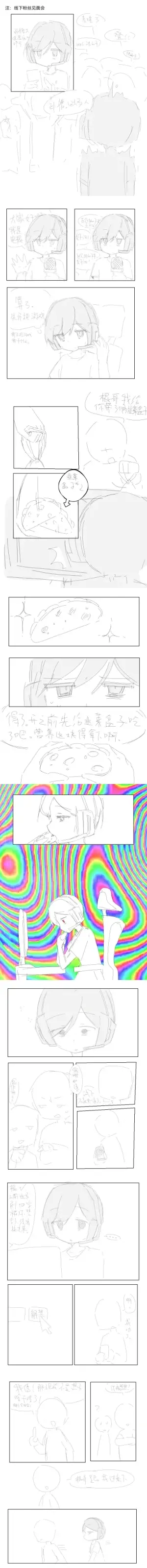 Otto's  Fan Meeting