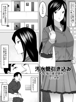 [Sanbaizu] Osuikan HikikomiーJoukai no Bijin Benjoー