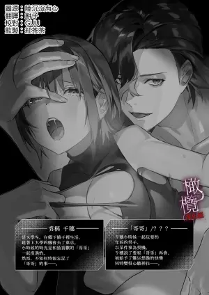 [Iki wa yoi yoi Chiga tsudzura ama Kishi] kankan hebi nishi ni ochiru.~ Kamisama to no ban keiyaku ~｜堕入姦姦蛇螺。~与神明大人的约定~[中文] [橄榄汉化组]