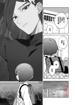 [imotare]悪い触手とかわいいあのコ｜坏坏触手跟可爱的那孩子[中文] [橄榄汉化组]