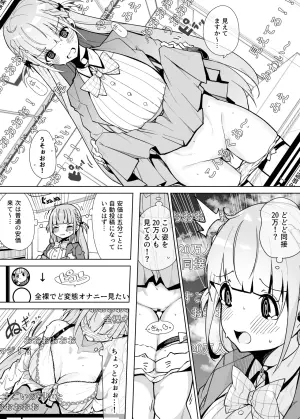 [Dendou Castella] aqtn Saimin de Kyousei Anka Haishin (Minato Aqua)