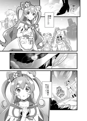 [Miwami (Ono Hiroki)] Harapeko na Kimi to (Delicious Party Precure) [Digital]