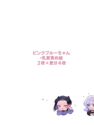 [Teriyaki Sasami Donburi (Teriyaki Sasami)] Female x Male Illustrations (2)
