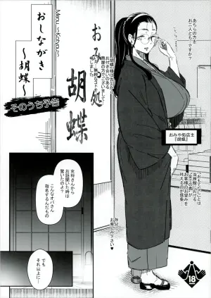[Nekokaburi (Kuronomiki)] Oshinagaki - Kochou- Sonouchi Yokoku