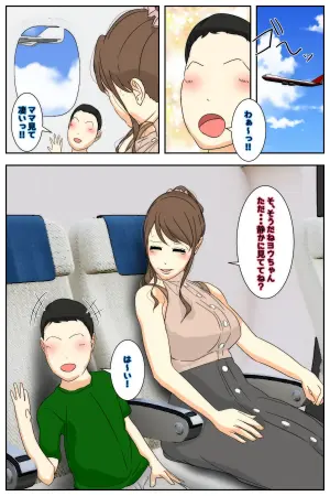 [Sistny&Anasis] Bonyuu Mama Kinshin Soukan Chikan #1-5 Inkan Kazoku Ryokou Zenpen