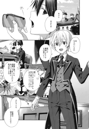 (C105) [trigger.m (Emu Emuo)] Melt. (Sword Art Online)