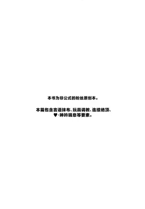 (Kami no Eichi 21) [wai's lumen (Ito)] Icha Love Saimin ni Kakatte Shimatta! (Genshin Impact) [Chinese]
