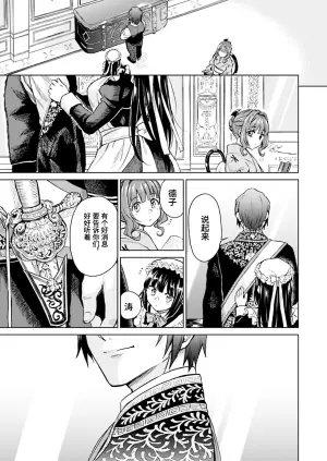 (C96) [Yoshino (Kikuduki Taro)] Haruhira Hakushaku-ke no Jijou Hachi ~Meiji Kouki Hen Gojitsudan 2~ [Chinese] | 春衡伯爵家の事情 玖～明治後期篇 後日譚2～[Bismuth个人汉化]