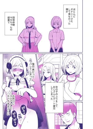 [Kinokko (Taguchi Monyata)] Sei ni Muchi na Doutei kun ga Dosukebe Otokonoko ni Sodatsu made 2