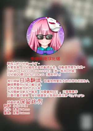 (Reitaisai 14) [Komamesugata (Akure Ekuto)] Amai Tarekomi | 甜蜜的情报(Touhou Project) [Chinese] [明稿昨拖漢化組]
