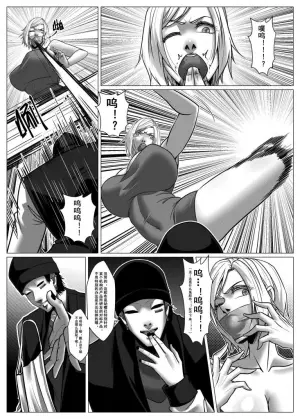 [Godletter] Charity Game Chapter 5 [中文]