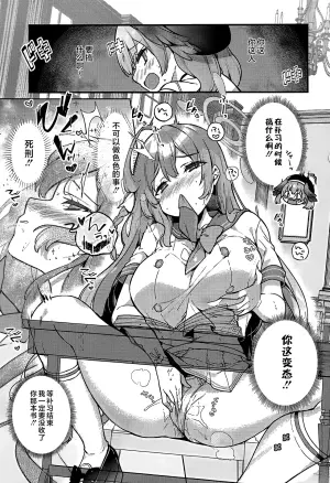 (C105) [mocha*2popcorn (Kibii Mocha)] Urawa Hanako no Ichiban Hazukashii Koto (Blue Archive) [Chinese] [黎欧出资汉化]