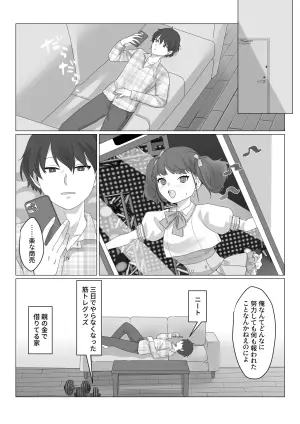 [Amuai Okashi Seisakusho (nAco)] Aa, Subarashiki Nanimo Kangaenakute Yoi Jinsei