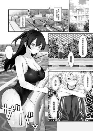 [Ginger Lily] Seiyoku ni Maketa Natsu Futanari Shoujo to Noukou Nama Sex [Chinese]