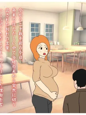 [MILF BOOKS] Jitsuroku Kinshinsoukan Fuyu ni Musubareta Haha to Musuko