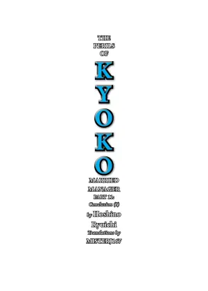 [Syouryu Yasui-Kai (Hoshino Ryuichi)] Hitozuma Kanrinin Kyoko 11: |The Perils of Married Manger Kyoko Part 11: Conclusion(?) (Maison Ikkoku) [English] [MisterJ167] [Digital]
