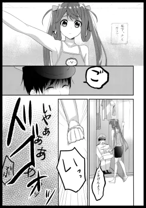 (Kobe Kawasaki Zousen Collection 3) [nyokitto! (nyokichi)] Asagumo no Lion (Kantai Collection -KanColle-)