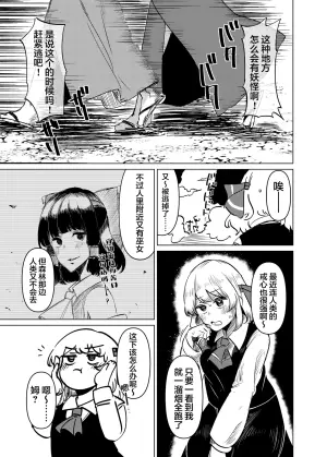 [Garshmelt (Scorpena)] Greedy Girl (Touhou Project) [Chinese] [白杨汉化组×命莲寺汉化组] [Digital]