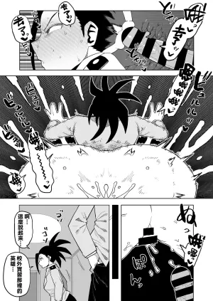 [Oekaki Kaki] Teisou Gyakuten Mono Uwabami no Baai (Boku no Hero Academia) [Chinese] [Banana手工漢化]