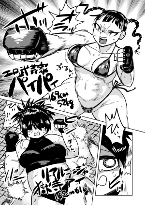 [Popo Yama Mangetsu] Zetsumei Ninshin Akume Battle