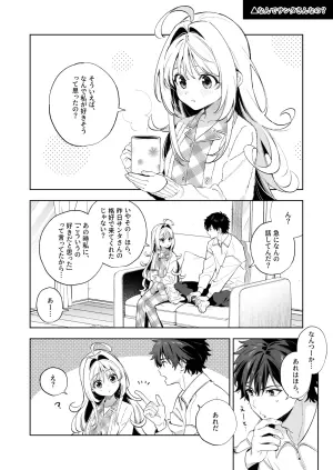 [Ringo no Naru Ki (Kise Itsuki)] melting snow-epilogue- Gojitsudan [Digital]
