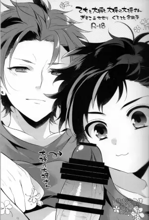 てちと大将と大将の大将さん[铁虎染色体遗传中心汉化]